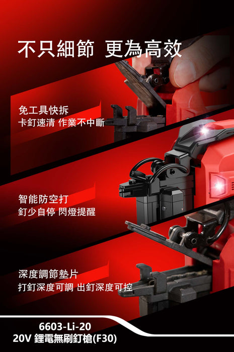 Devon 6603-Li-20 20V Brushless Brad Nailer | HONG KONG