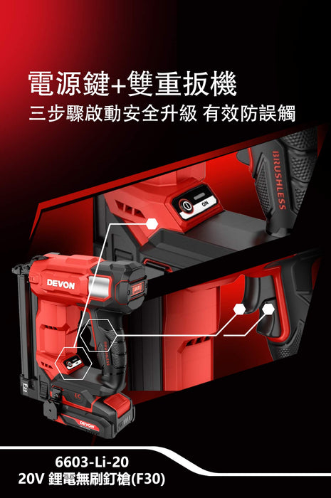 Devon 6603-Li-20 20V Brushless Brad Nailer | HONG KONG