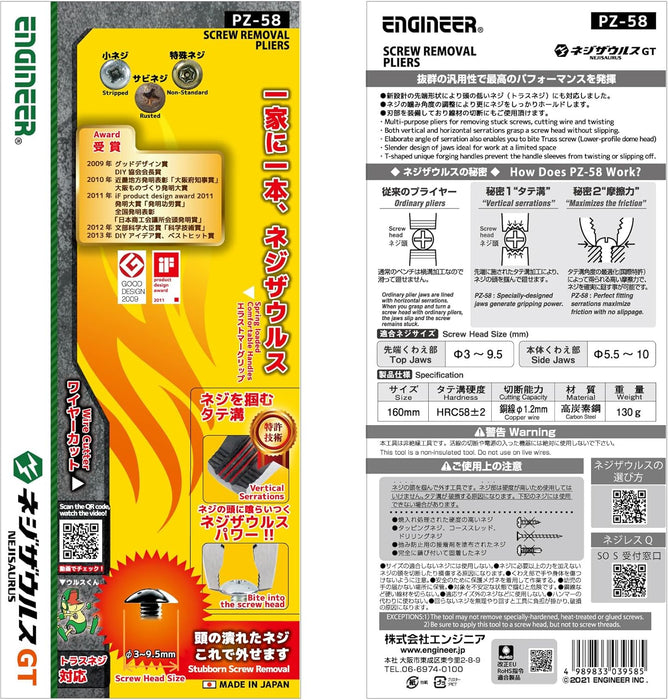 ENGINEER Screw Removal Pliers- GT PZ-58